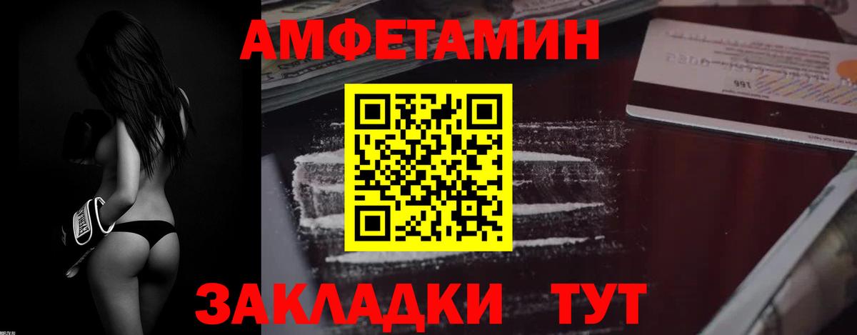 Братск  АМФЕТАМИН 98%  Вход с VPN 