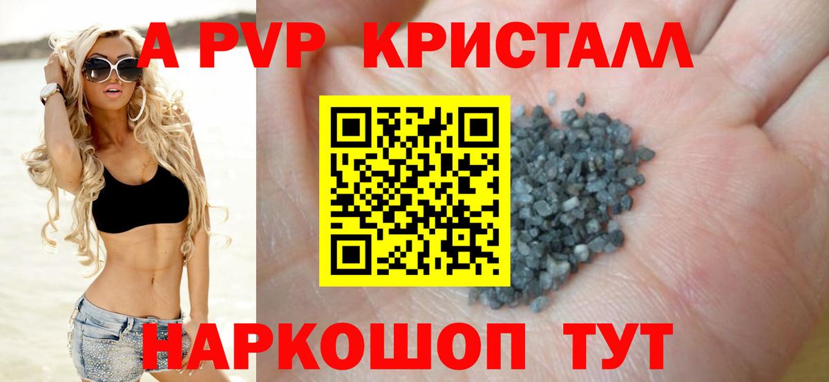 Alpha PVP мука  A PVP мука  Братск  APVP  Вход с VPN 