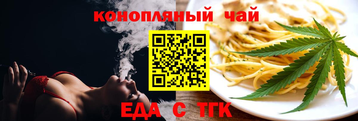 Печенье с ТГК марихуана  Вход с VPN  Братск 