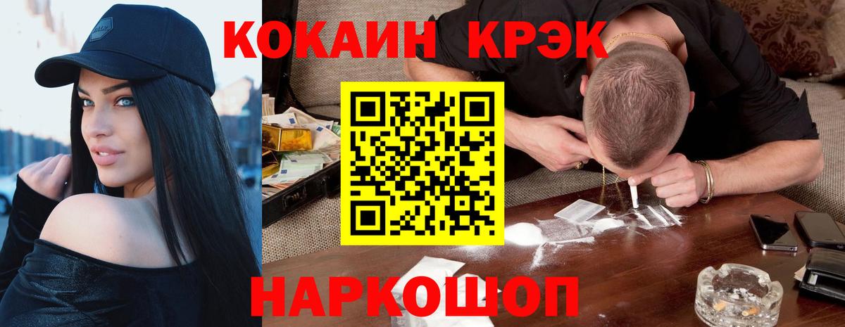 Cocaine 99%  Вход с VPN  КОКАИН Колумбийский  Cocaine  Братск 
