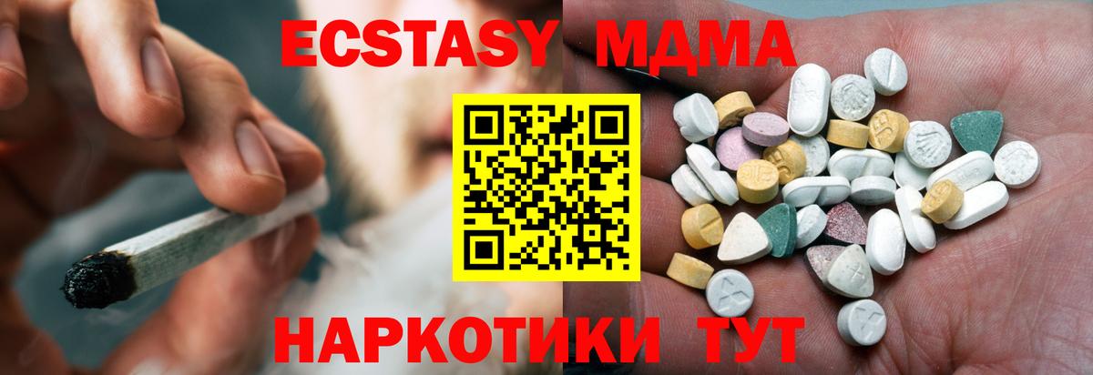 Братск  Экстази Punisher  Ecstasy Cube  Экстази  Вход с VPN 