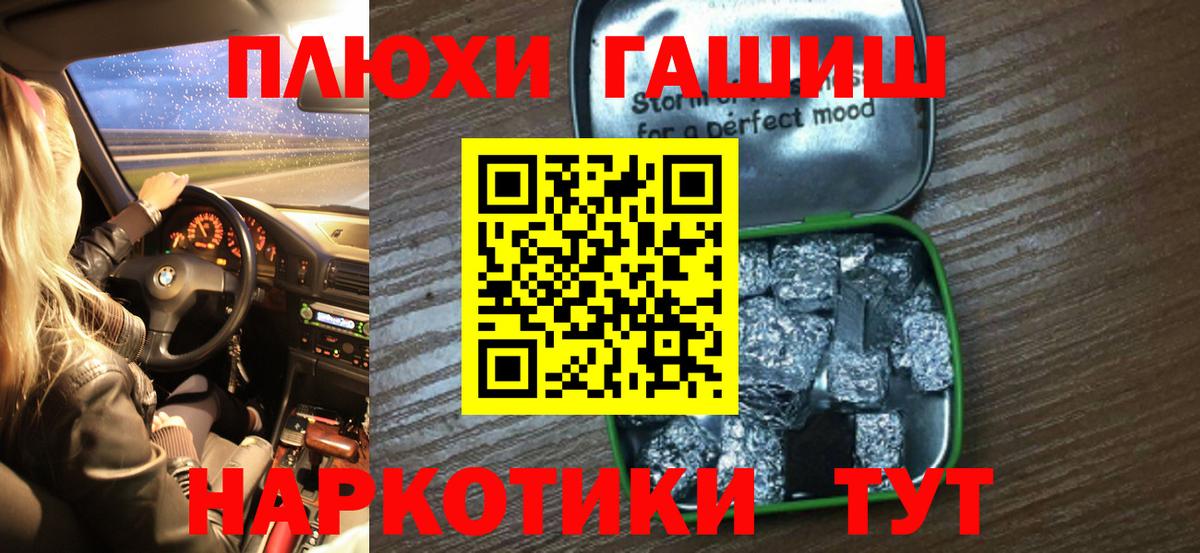 Гашиш индика сатива Братск