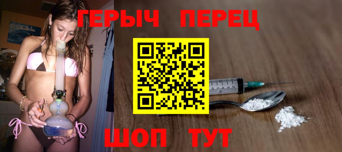 Братск  ГЕРОИН хмурый  Вход с VPN 