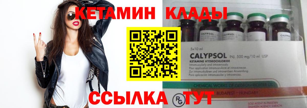Братск  Кетамин ketamine  Вход с VPN  Кетамин VHQ 