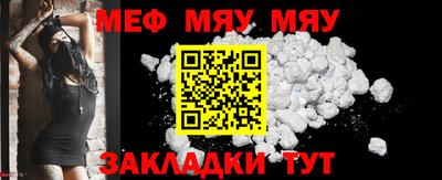 мяу мяу мука Янаул