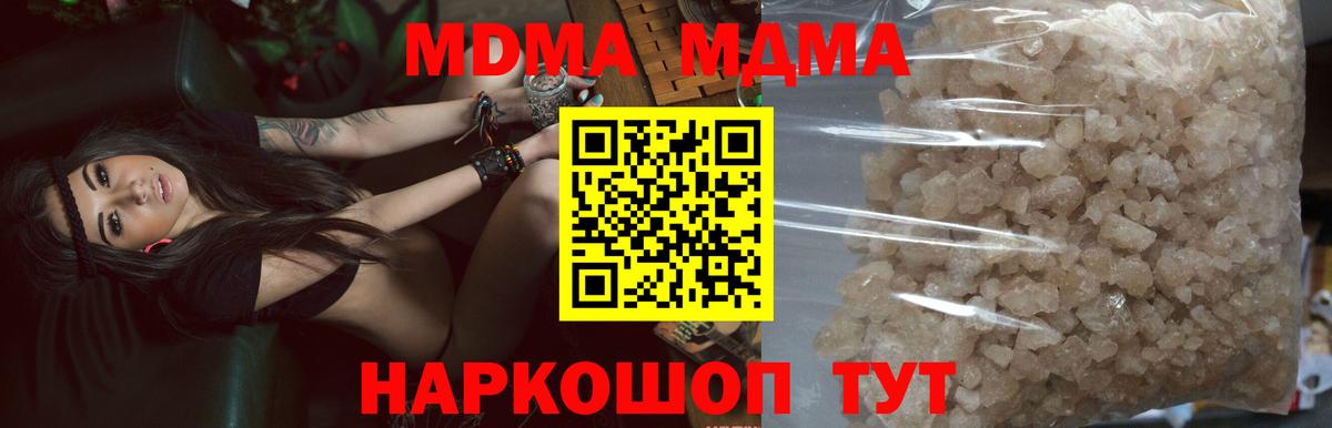МДМА  MDMA Molly  Вход с VPN  Братск  МДМА VHQ 