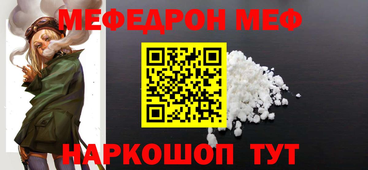 Меф мяу мяу  Мефедрон  Мефедрон  omg ONION  Мефедрон мяу мяу  Братск  Вход с VPN 