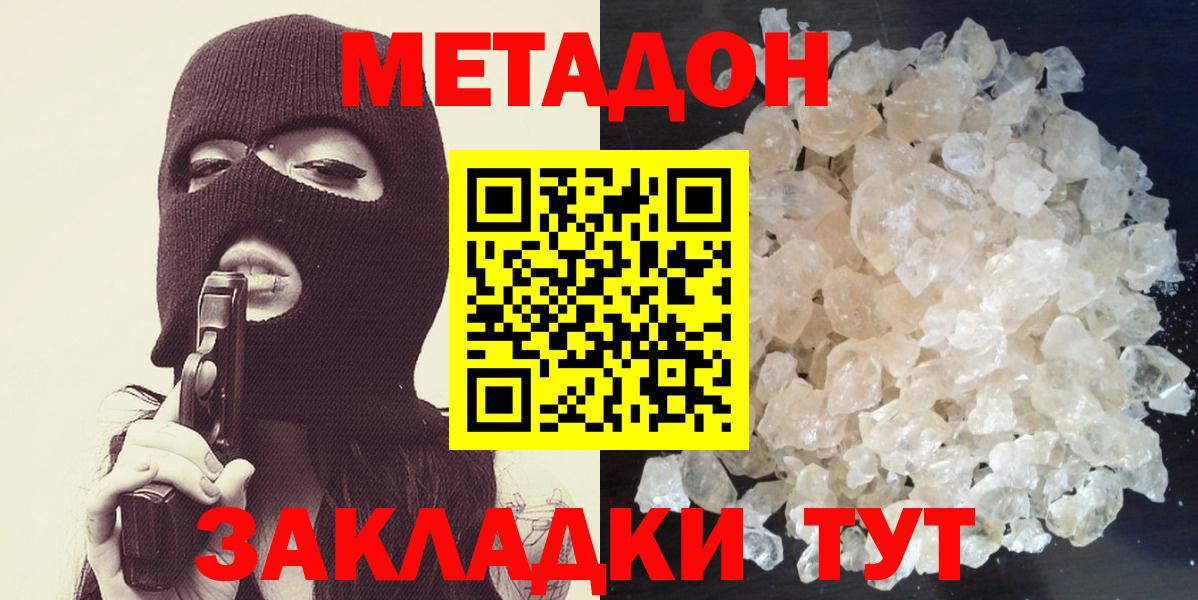МЕТАДОН VHQ  Вход с VPN  blacksprut рабочий сайт  Братск 