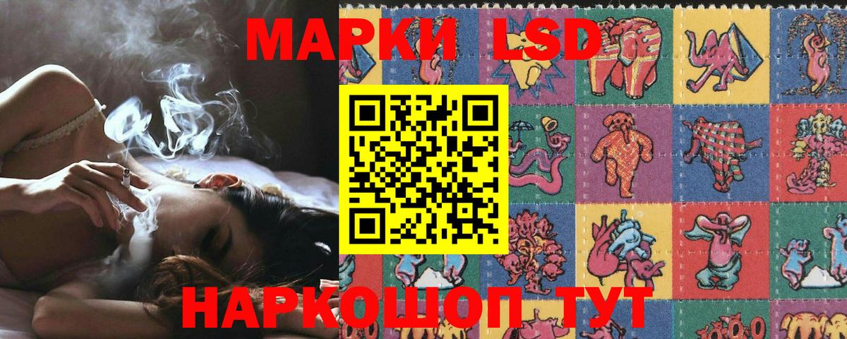 Братск  Наркотические марки 1,8мг  Вход с VPN 