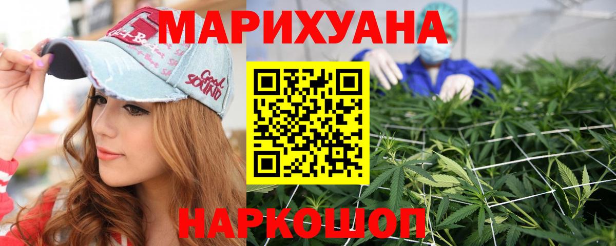 Братск  Бошки Шишки тримм  Вход с VPN  Шишки марихуана SATIVA & INDICA  Марихуана White Widow 