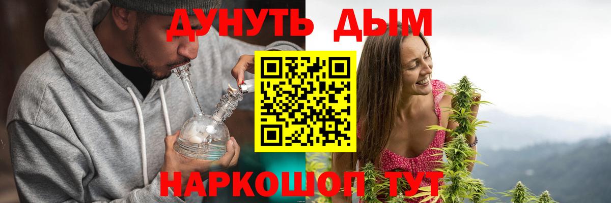 Бошки Шишки ГИДРОПОН Братск
